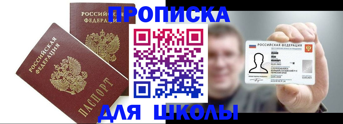 временная регистрация в Радужном