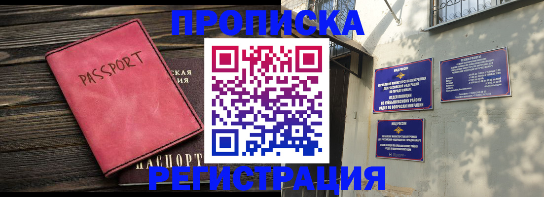 временная регистрация 2025 в Радужном