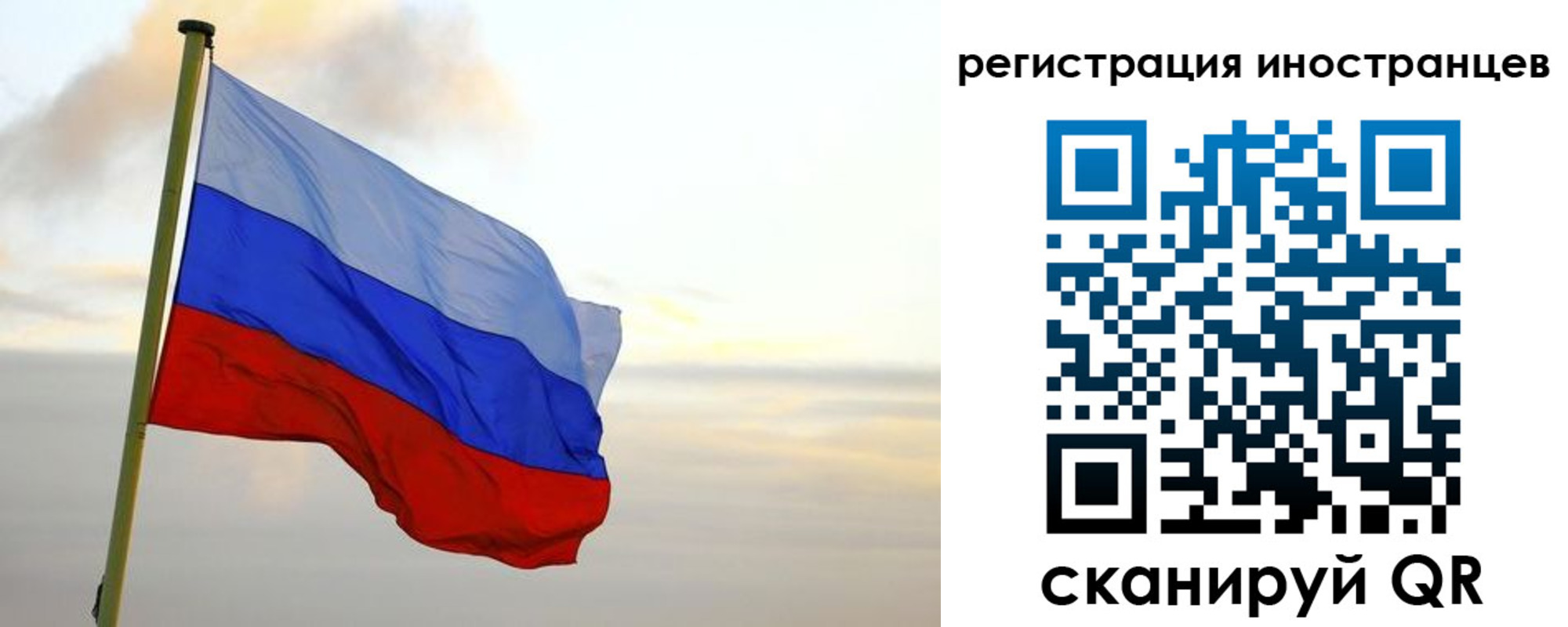 прописка для работы в Радужном