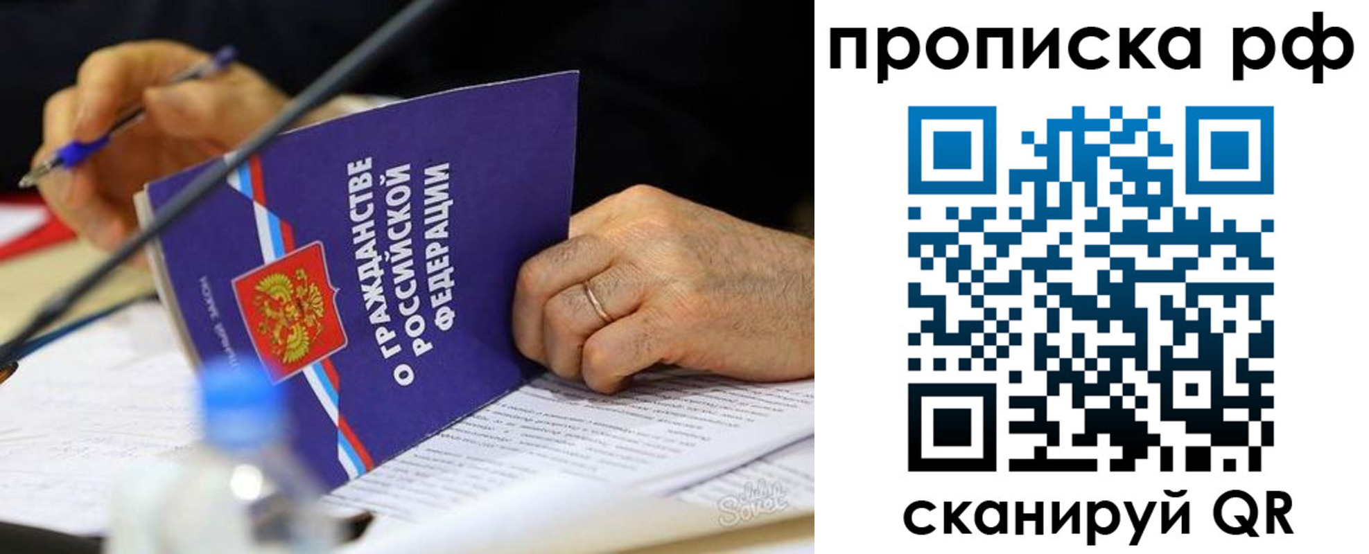 прописка для кредита в Радужном