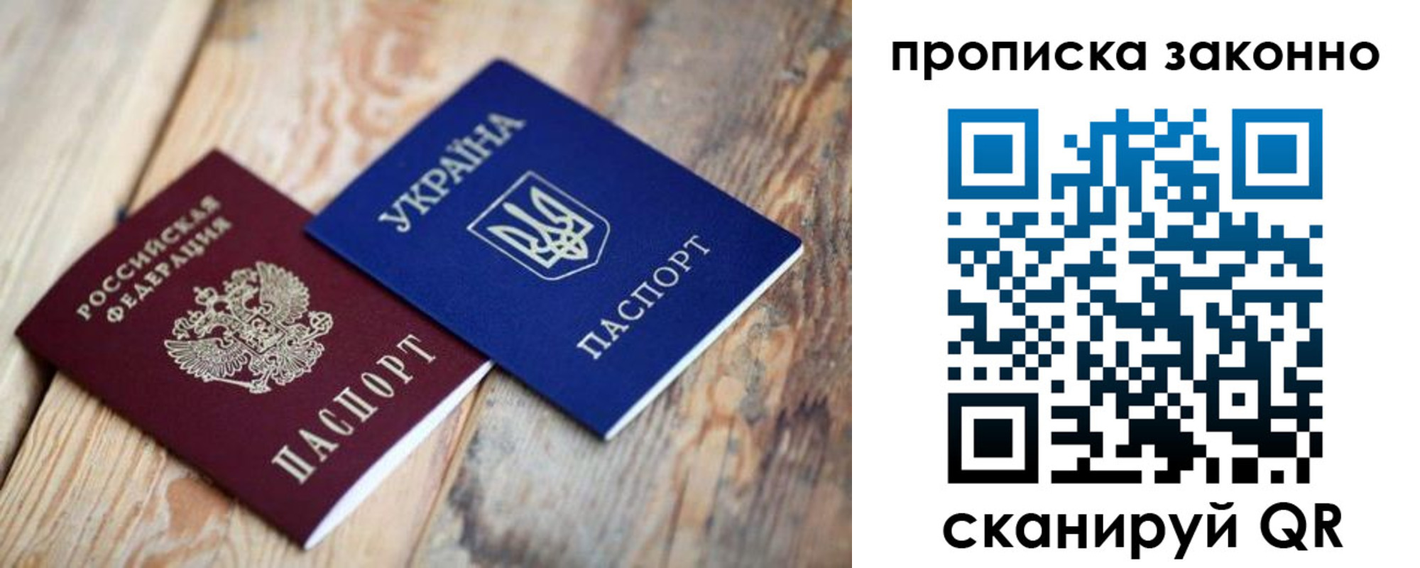 прописка паспорт в Радужном