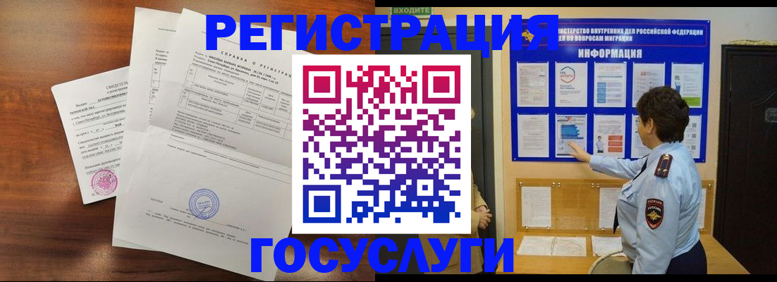 прописка регистрация в Радужном