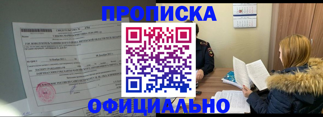 регистрация для школы в Радужном