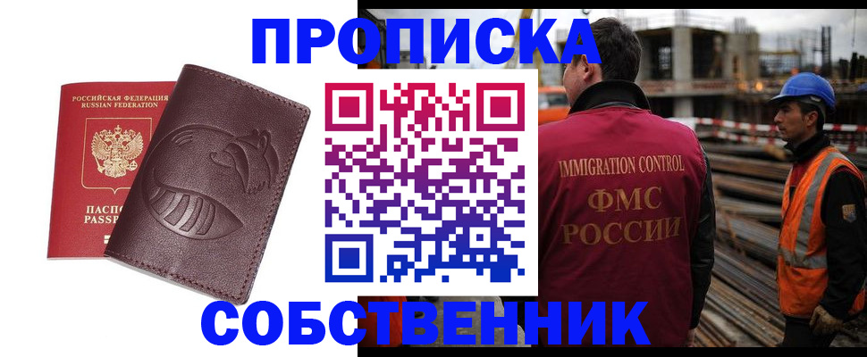 временная регистрация купить в Радужном