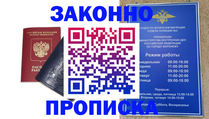 прописка поиск в Радужном