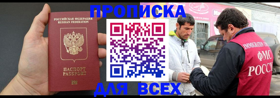 пропишу в квартире в Радужном