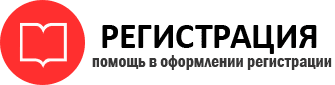 прописка в Радужном id209417
